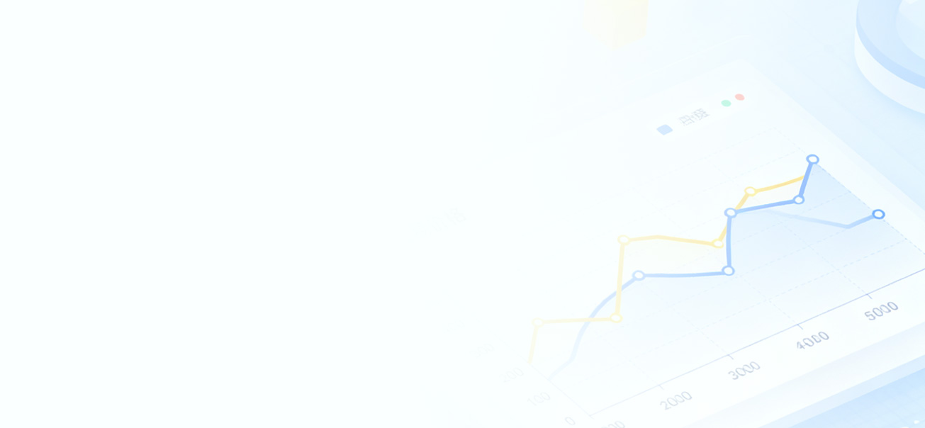 台账数字化管理